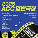 국립아시아문화전당 라이브러리파크 개관 학술프로그램 | 광주 국립아시아문화전당 강력추천! – 특별경품 제공 21선 중 (17탄!)