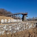 충주고구려비전시관화장실 이미지