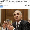 JAG 유죄 판결 Warp Speed ​​Architect 작전＞＞＞ 도미노가 곧 올까요..? 이미지