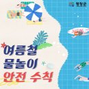 인명구조함-31