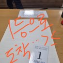 🏥건강검진 받았어요/ 순천 건강검진/드림내과/위내시경 추가 비용/인생 첫 위내시경..ㅠㅠㅠ