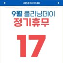 (주)진클리닝 이미지