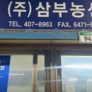 농산, 청과 이미지