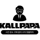 투잡파파 이미지