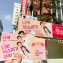 우소원 | 혜화 대학로 연극 코믹 추천 순위높은 너의 목소리가 들려