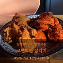 코펜하겐 - 수영구 남천바다로21번길 47 | 삼각지 치킨맛집 코펜하겐 후기｜삼각지 술집 맥주안주 맛집 🤍