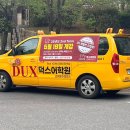 김해율하덕스어학원