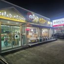 이화수전통육개장 경산진량점 이미지