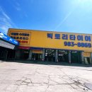타이어프로 통진점 | [김포 타이어 추천] 꼼꼼한 '빅토리타이어 통진점' 타이어 교체 &amp; 휠 얼라인먼트 찐후기! (승차감 대박🚗)