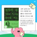책나무미사강변독서학원
