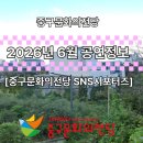 이야기가 있는 렉처콘서트 | 초여름 밤 단 하나의 명작 오페라 오디세이-2026 렉처콘서트 '조우' - 제2장 사랑의 묘약