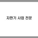 자판기연구소 이미지