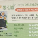 청도통김밥 이미지