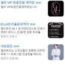 엘라뷰티