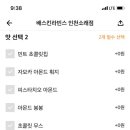 베스킨라빈스인천 - 남동구 구월로 221 | 베스킨라빈스인천