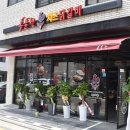 홍춘천치즈닭갈비고덕 이미지