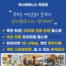 위너휘트니스 이미지