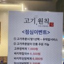 고기원칙 금천점 이미지