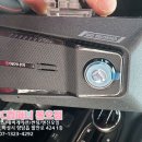 씨유 화성향남동오 | 아반떼 - 아이나비 Z9900 2채널 블랙박스 장착후기, 화성 향남 AFC컴퍼니 동오점