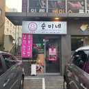 [순미네대구반고개오징어무침회] 제주도 가성비 맛집 방문 후기 알뜰순미세트