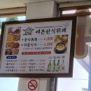 예촌한식뷔페 이미지