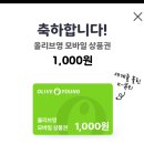 오케이캐시백 독도의날 선물 뽑기 ~10/31 이미지