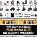 Team on gym 이미지