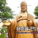 허준테마거리 이미지