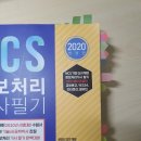 세림정보통신 - 안동시 당북동 | 정보처리기사개정필기후기_20200606 (1)