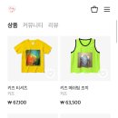 못난이꽈배기월롱점