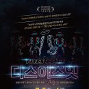 디스이즈퍼포먼스 이미지