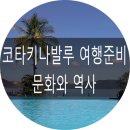 광신여행사 네이버블로그