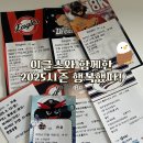 UR(인천광역시 남동구)-20[인하로]-상-6 | 이글스 덕분에 행복했던 가을🦅🤎