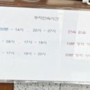 제주은희네해장국송천