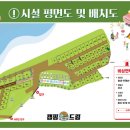 별드림캠핑장 이미지