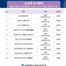 스텝업금융교육 | 2024 초등 1급정교사 자격연수-푸드테라피, 금융교육, 이미지관리 수업 후기