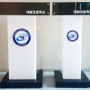 태봉초등학교 이미지