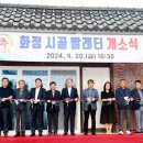 화정면 행정복지센터 이미지