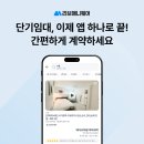 이정약국 | 단기임대월세, 제대로 알고 똑똑하게 고르자!