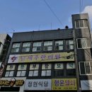 남제주한의원 네이버블로그