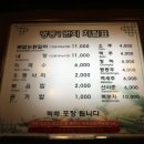 명동일번지닭갈비 이미지