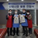 신영시장상인회 이미지