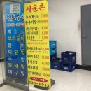 세운촌 네이버블로그