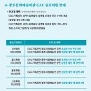 빛고을시민문화관 소연습실(2실) | 광주시립발레단 2022 4월공연 [voice of spring / 오월바람]