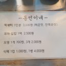 동민이네수제튀김