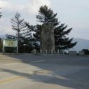 이화령휴게소 앞 이미지