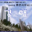 휴먼시아6단지 이미지