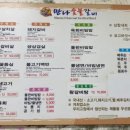 장흥숯불갈비
