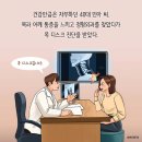 실룩