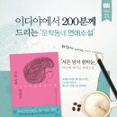 이디야함박